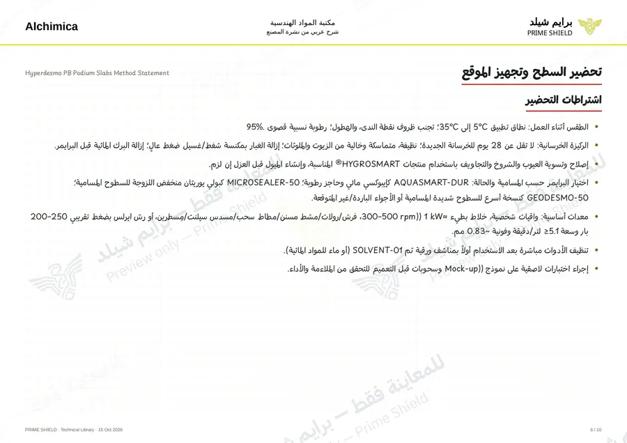 Page 6 of 62 — Hyperdesmo PB Podium Slabs Method Statement — Arabic explanation