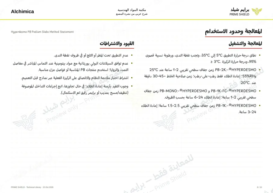Page 8 of 62 — Hyperdesmo PB Podium Slabs Method Statement — Arabic explanation