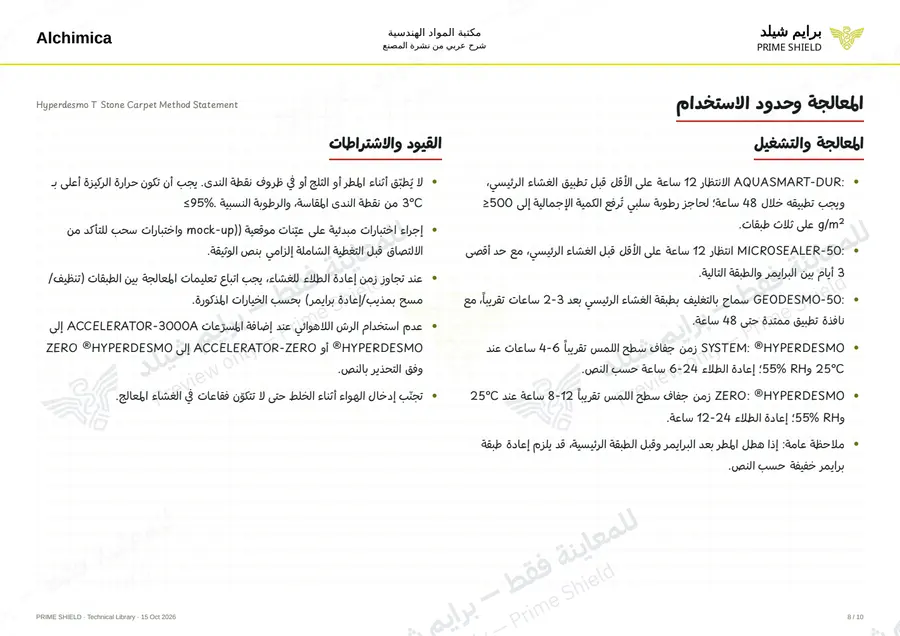 Page 8 of 74 — Hyperdesmo T Stone Carpet Method Statement — Arabic explanation