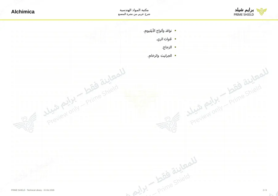 Page 2 of 13 — Hyperseal Expert 150 — Arabic explanation