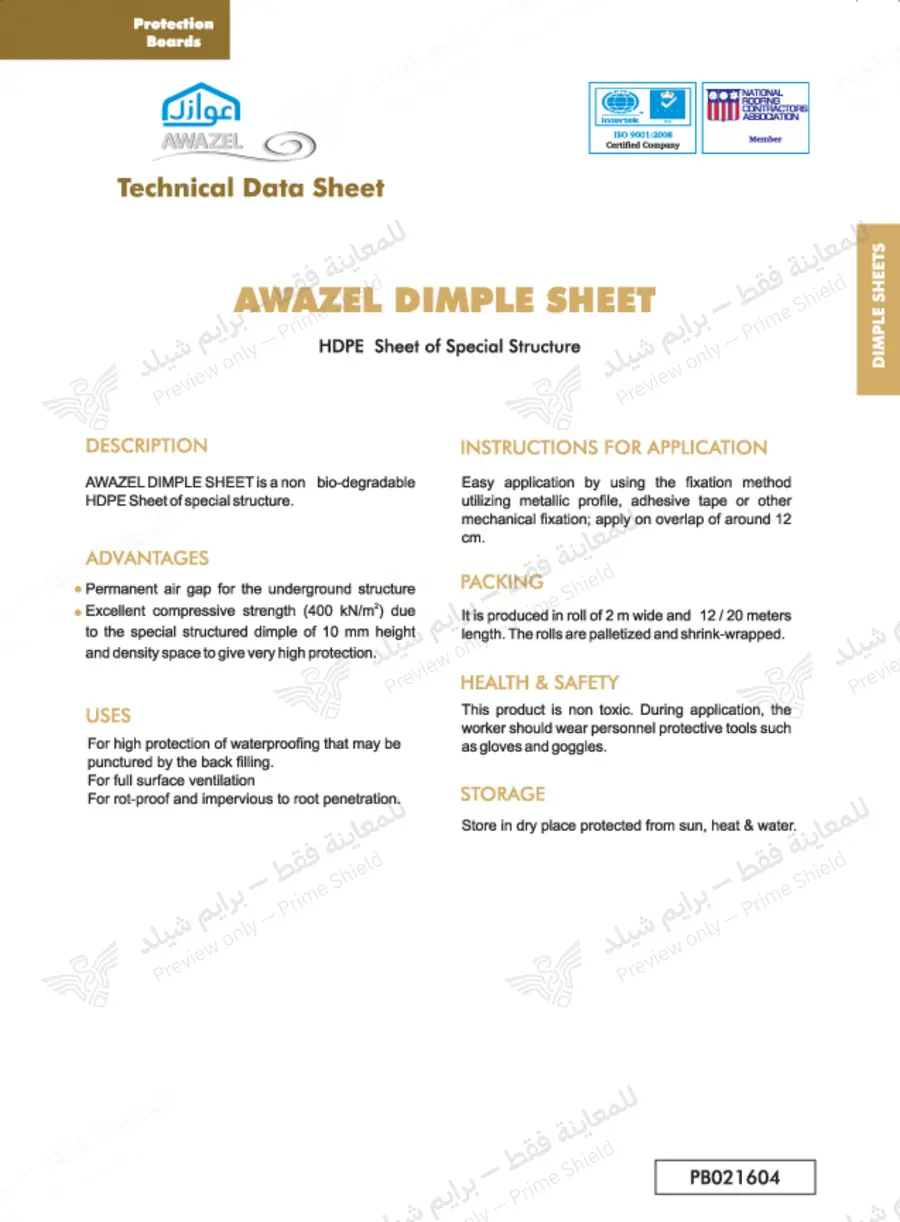 الصفحة 9 من 14 — Dimple Sheet D700 — النشرة الرسمية (EN)