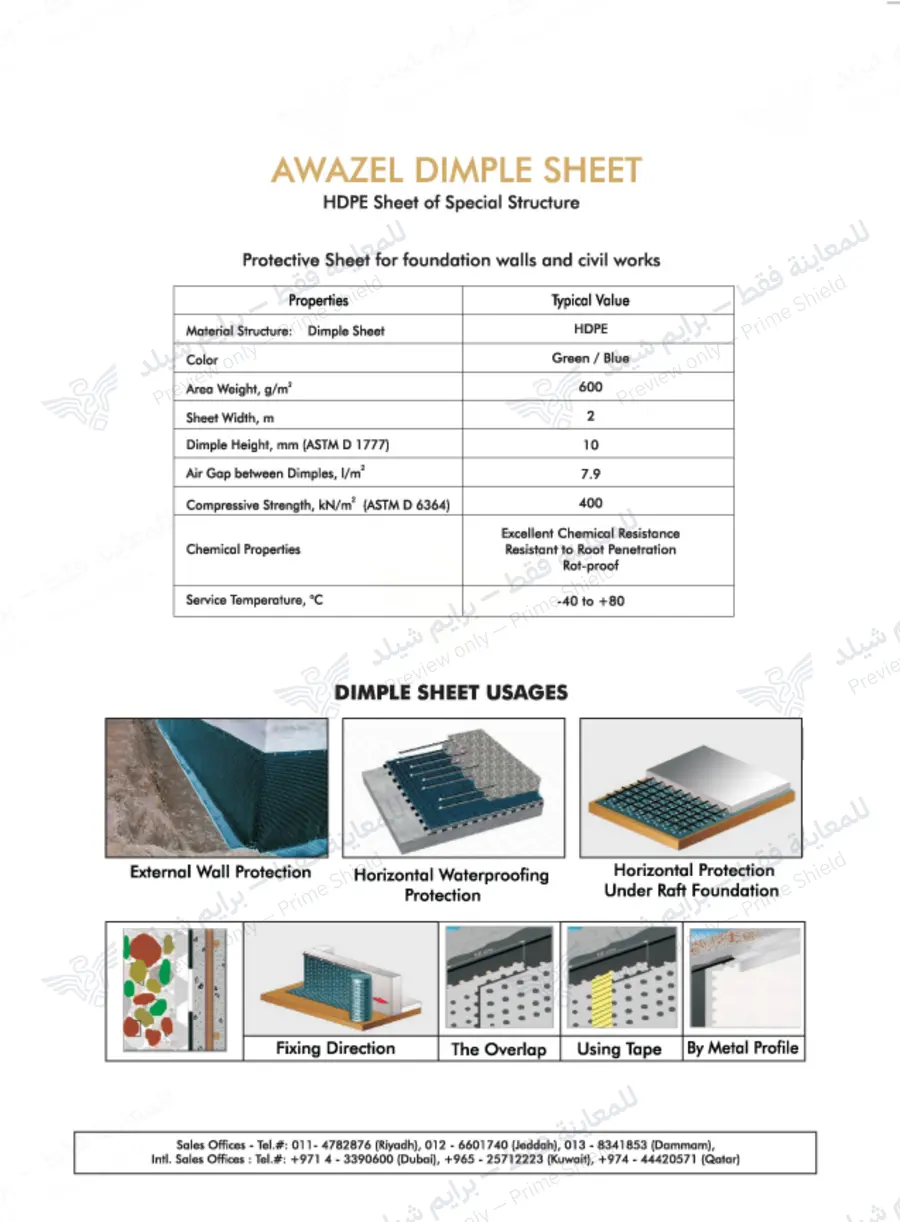 الصفحة 10 من 14 — Dimple Sheet D700 — النشرة الرسمية (EN)