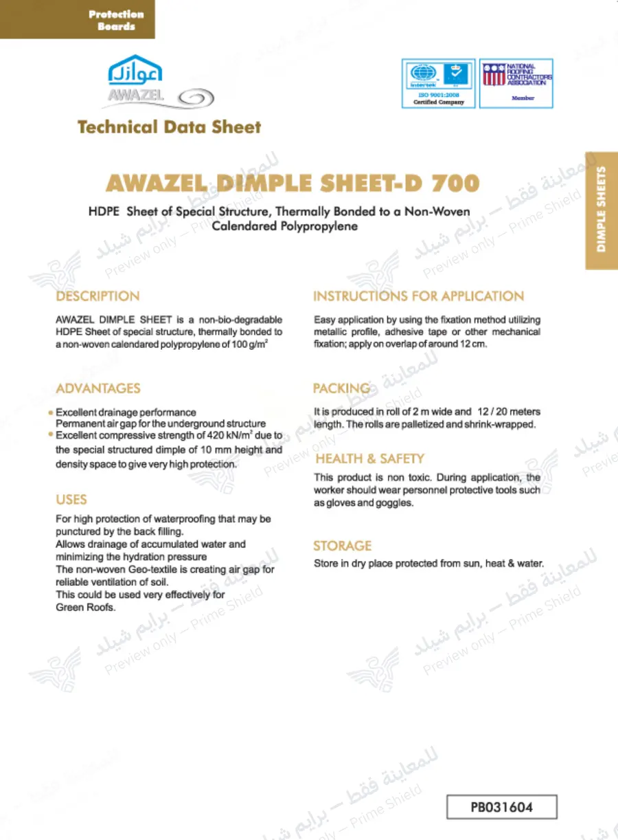 الصفحة 11 من 14 — Dimple Sheet D700 — النشرة الرسمية (EN)