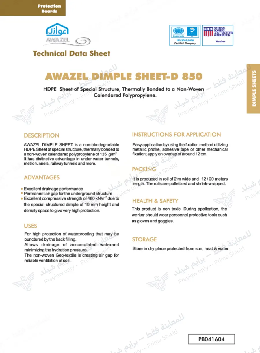 الصفحة 13 من 14 — Dimple Sheet D700 — النشرة الرسمية (EN)