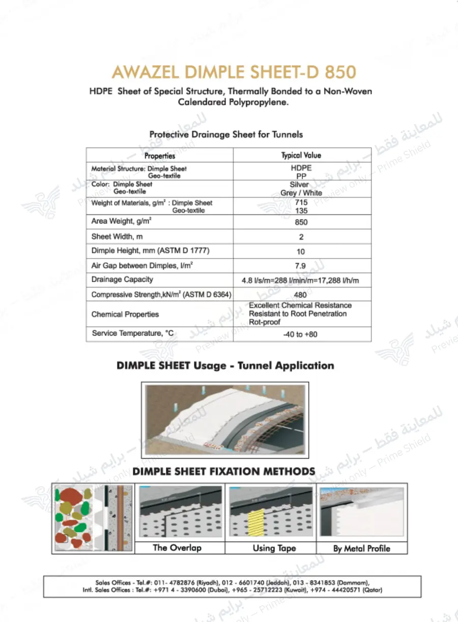 الصفحة 14 من 14 — Dimple Sheet D700 — النشرة الرسمية (EN)