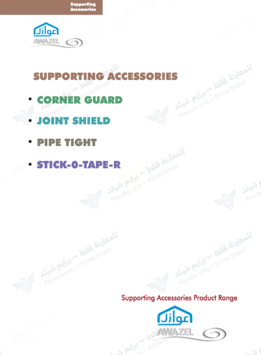 الصفحة 10 من 17 — Supporting Accessories — النشرة الرسمية (EN)