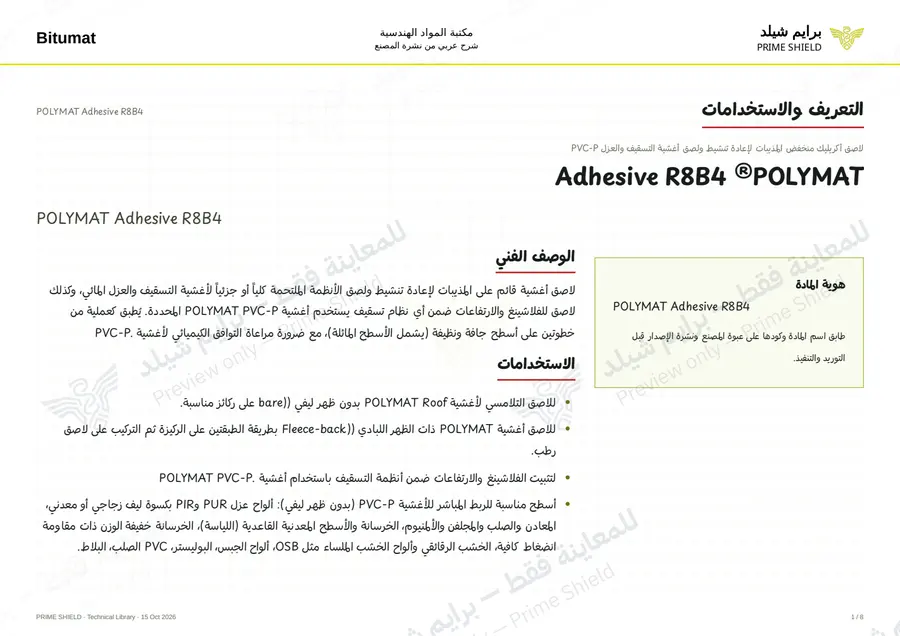 Page 1 of 10 — POLYMAT Adhesive R8B4 — Arabic explanation