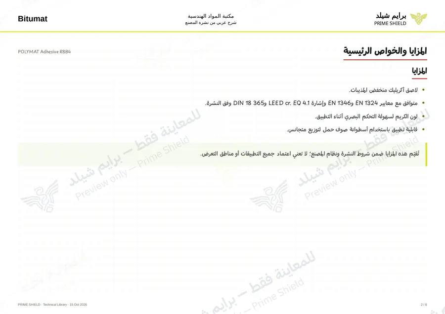 Page 2 of 10 — POLYMAT Adhesive R8B4 — Arabic explanation