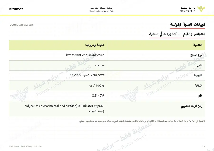 Page 3 of 10 — POLYMAT Adhesive R8B4 — Arabic explanation