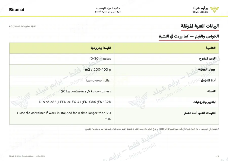 Page 4 of 10 — POLYMAT Adhesive R8B4 — Arabic explanation