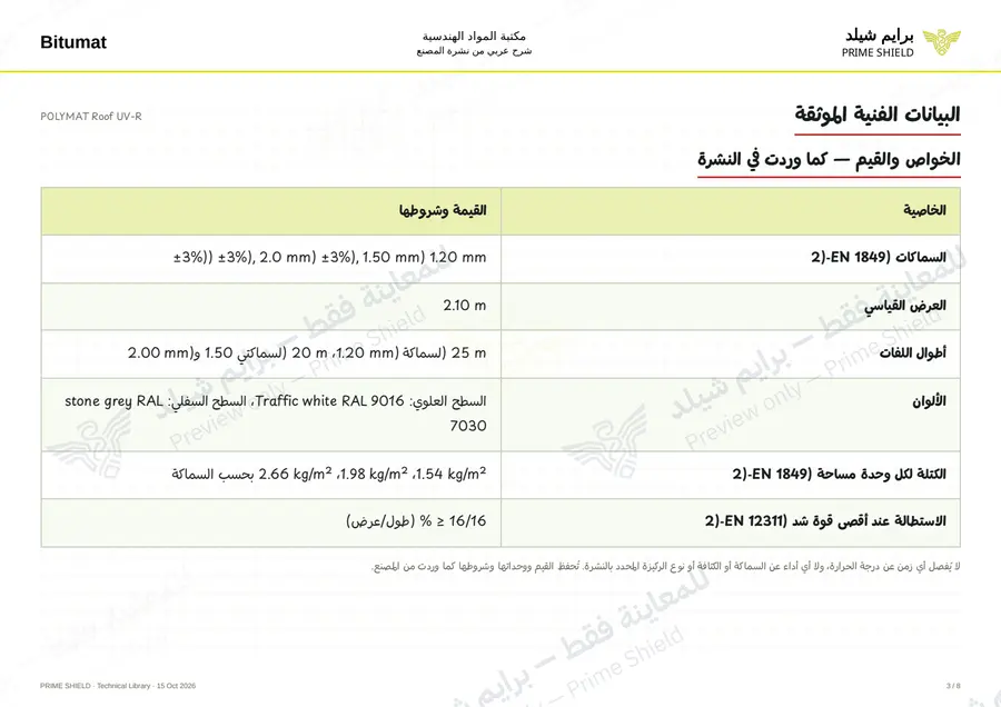 Page 3 of 10 — POLYMAT Roof UV-R — Arabic explanation