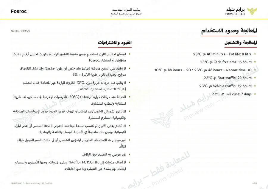 Page 9 of 15 — Nitoflor FC150 — Arabic explanation