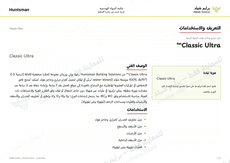 الصفحة 1 من 13 — Classic Ultra — الشرح العربي