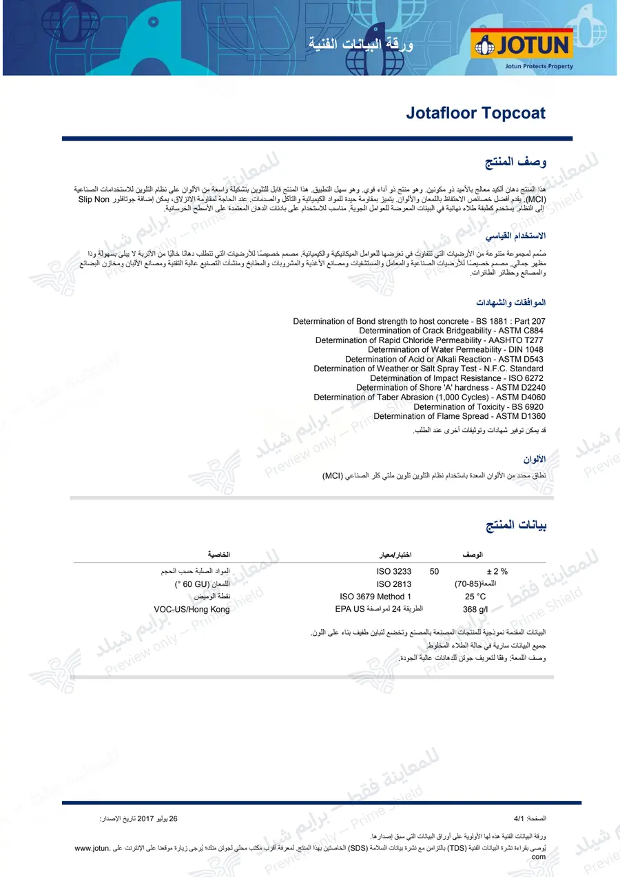 Page 15 of 18 — Jotafloor Topcoat — Official Arabic sheet