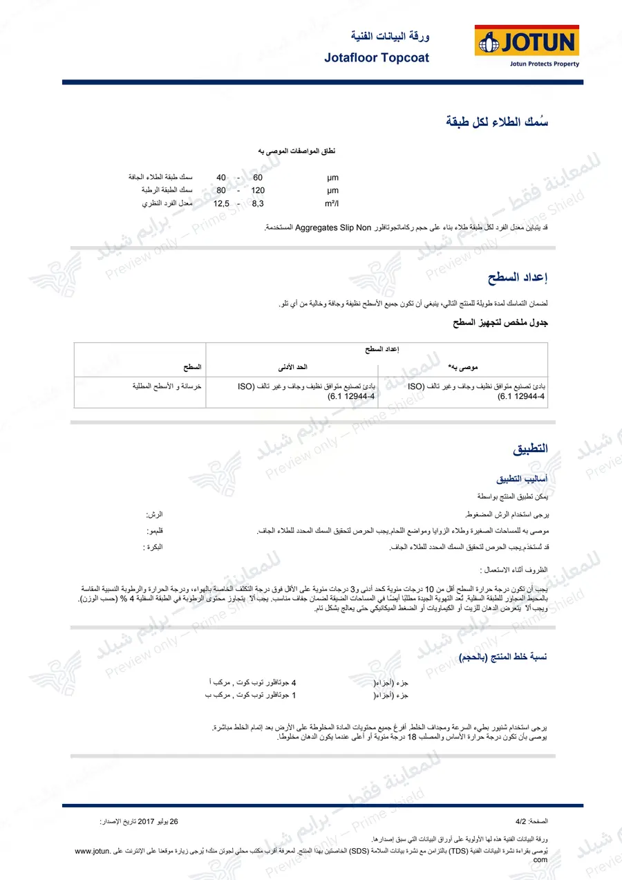 Page 16 of 18 — Jotafloor Topcoat — Official Arabic sheet