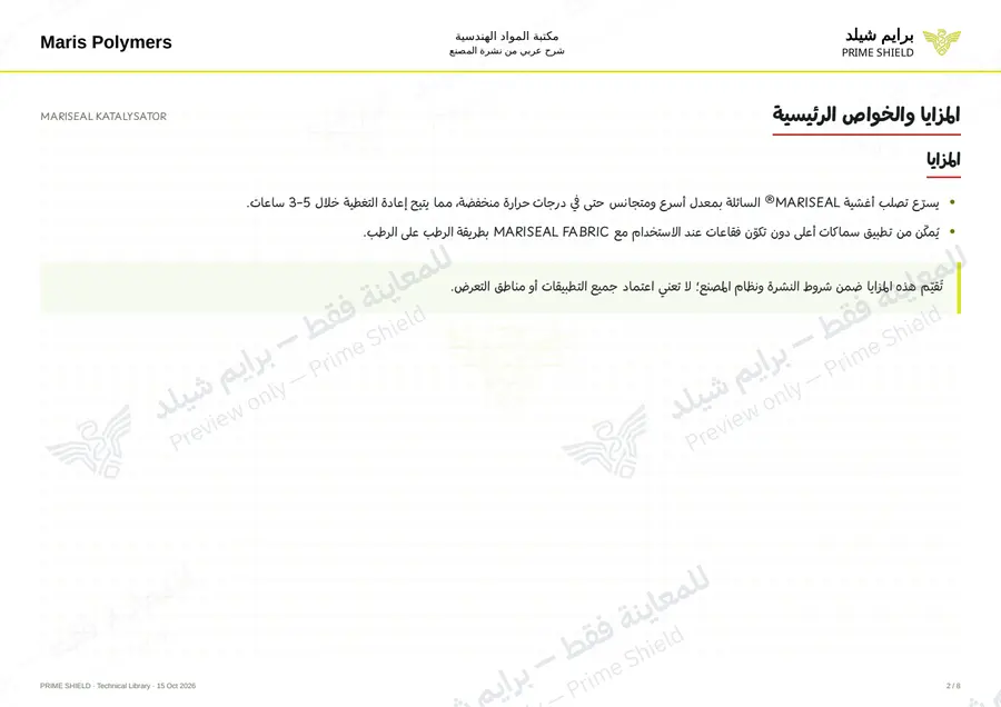 الصفحة 2 من 10 — MARISEAL KATALYSATOR — الشرح العربي