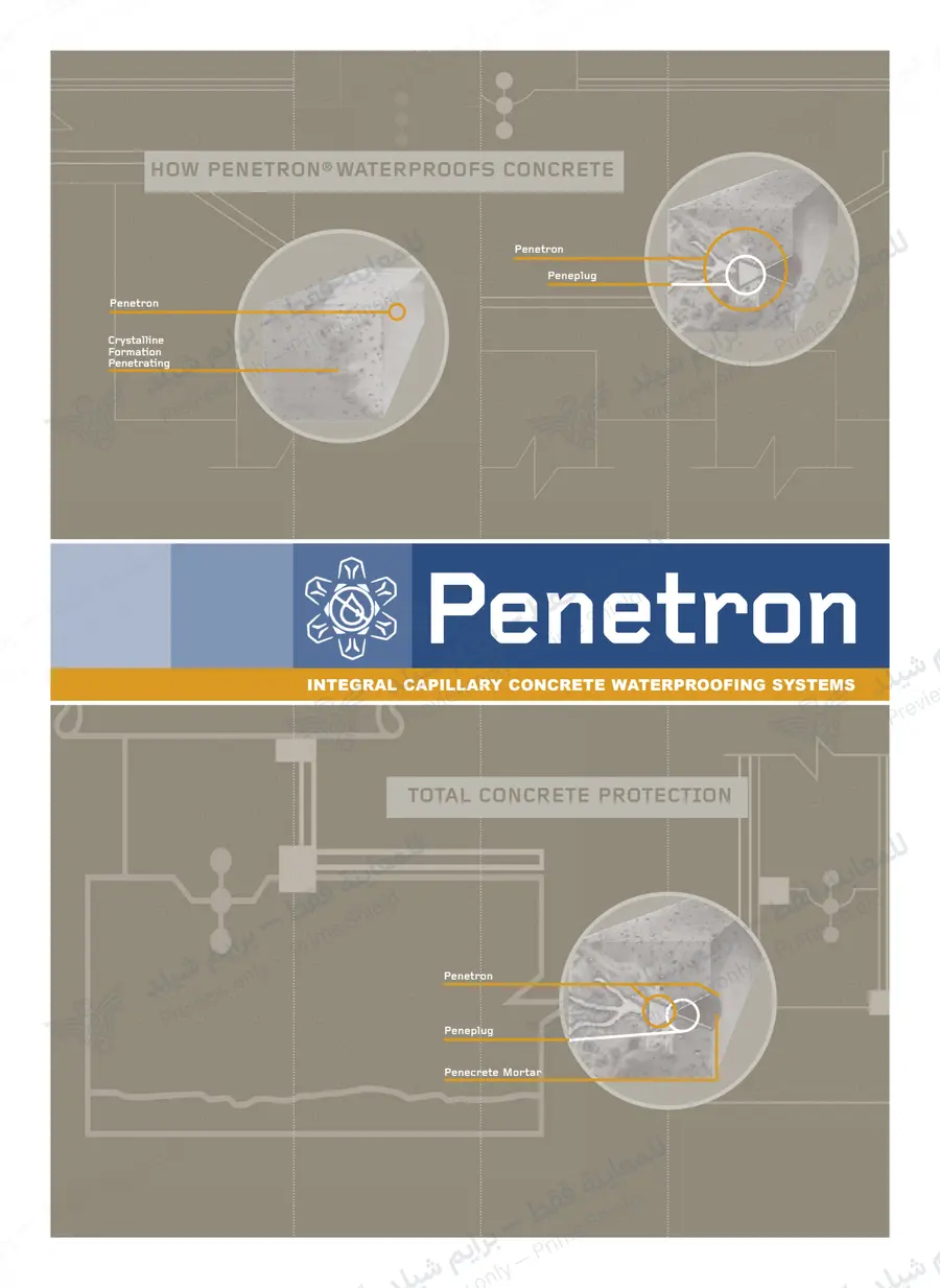 الصفحة 12 من 25 — Penetron Brochure — النشرة الرسمية (EN)