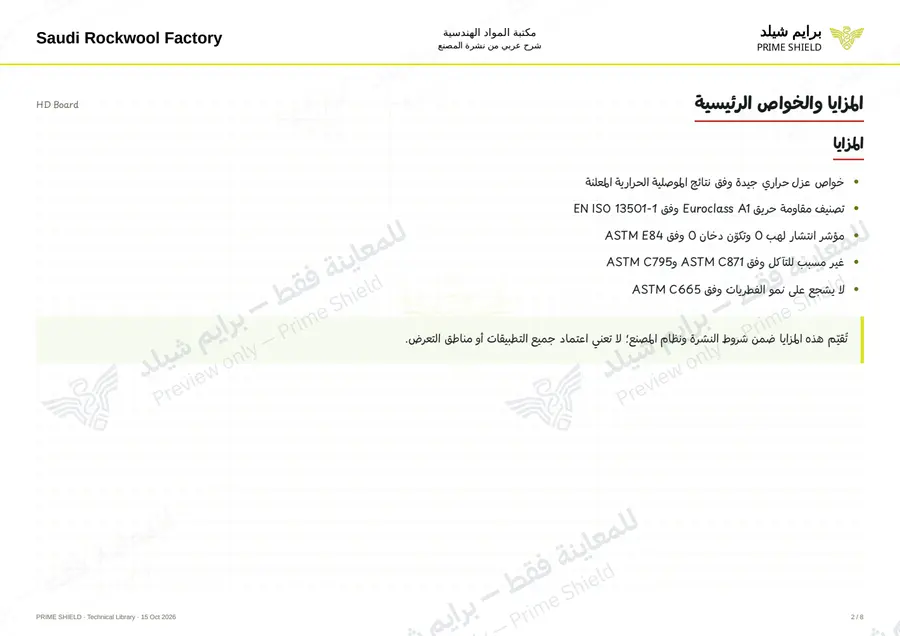 الصفحة 2 من 9 — HD Board — الشرح العربي
