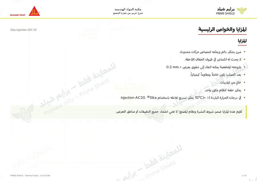 Page 2 of 14 — Sika Injection-201 CE — Arabic explanation