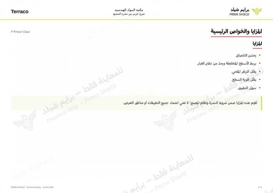 Page 2 of 10 — P Primer Clear — Arabic explanation