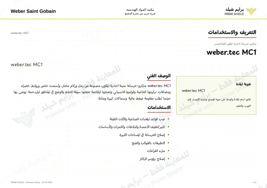 Page 1 of 10 — weber.tec MC1 — Arabic explanation