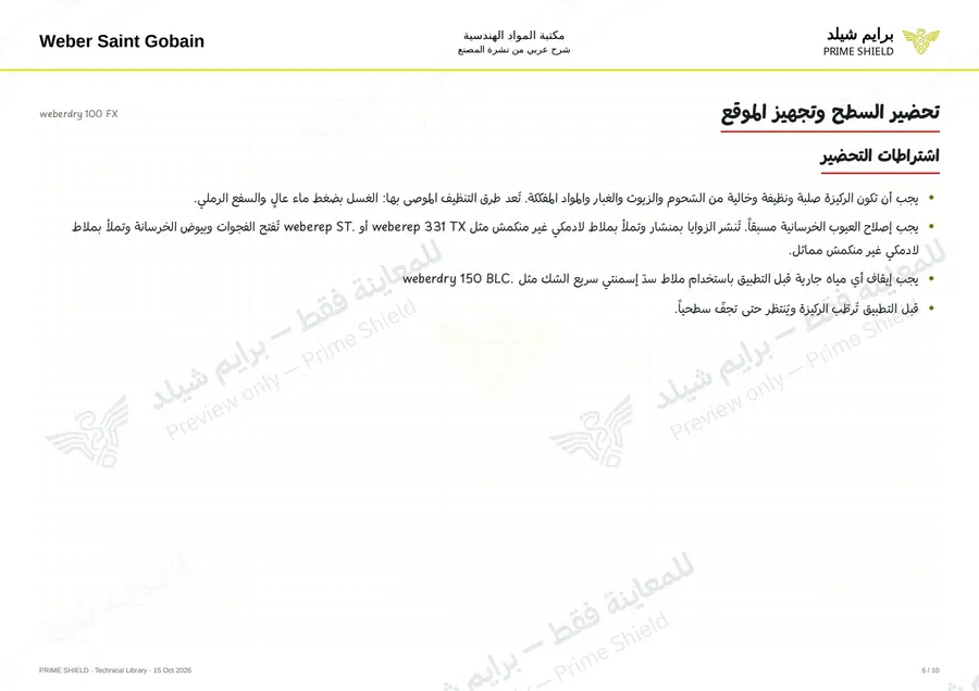 Page 6 of 12 — weberdry 100 FX — Arabic explanation