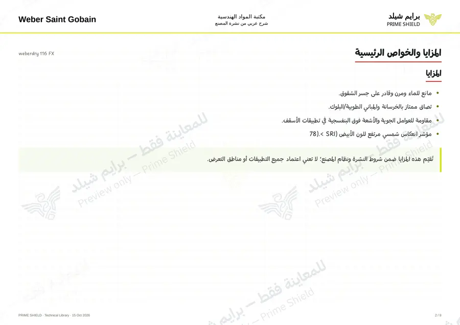 Page 2 of 11 — weberdry 116 FX — Arabic explanation