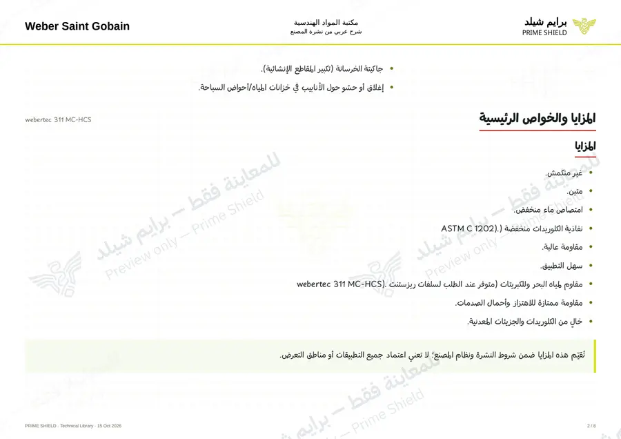 Page 2 of 10 — webertec 311 MC-HCS — Arabic explanation