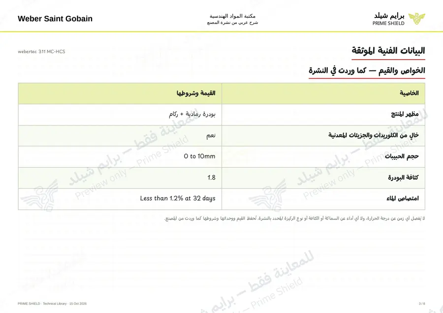 Page 3 of 10 — webertec 311 MC-HCS — Arabic explanation