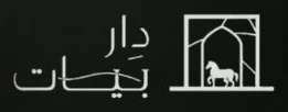 دار بيات العقارية