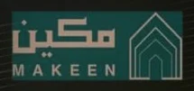 أساس مكين