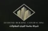 ماسة البنيان للمقاولات