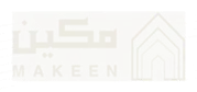 أساس مكين