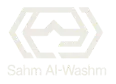 Sahm Al-Washm Contracting Est.